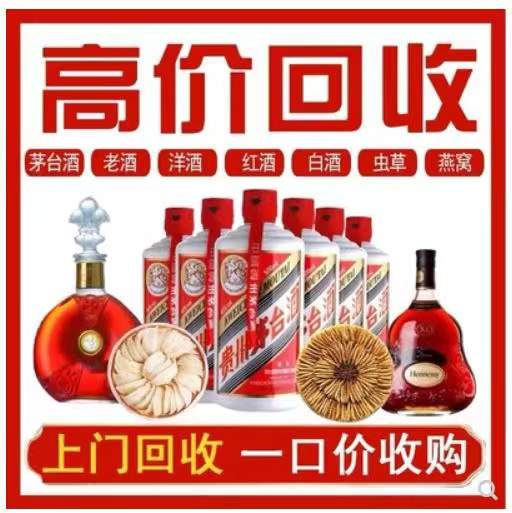 晴隆回收茅台酒
